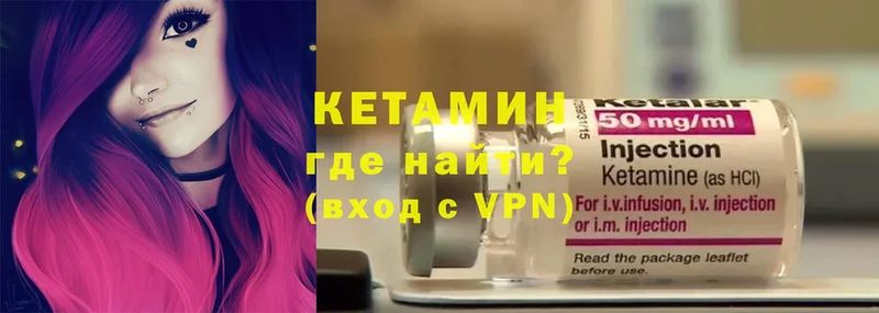 цены наркотик  Печора  Кетамин VHQ 